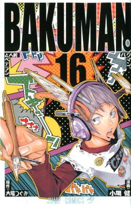 �Х��ޥ󡣡�16��