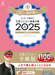 Qb^[YѓčܐOS肢 J^蒠2025@̗jՍ [ Qb^[Yѓc ]