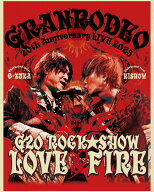 GRANRODEO 20th Anniversary LIVE 2025「G20 ROCK☆SHOW LOVE&FIRE～愛と情炎のGRANRODEO～」完全生産限…