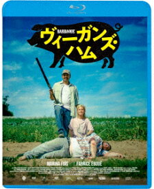 ヴィーガンズ・ハム【Blu-ray】 [ マリナ・フォイス ]