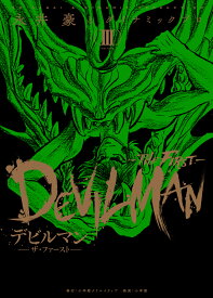 楽天市場 デビルマン The Firstの通販