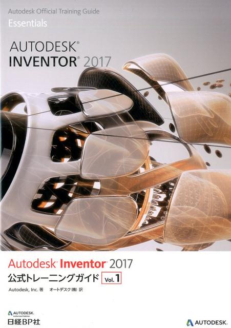 楽天ブックス: Autodesk Inventor 2017公式トレーニングガイド（vol．1 