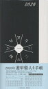 2026年　遁甲盤入り手帳 [ 株式会社　島川建築計画室 ]