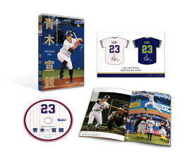 東京ヤクルトスワローズ 青木宣親【Blu-ray】 [ 青木宣親 ]