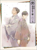 【壁掛】昭和元禄落語心中 2017年 カレンダー
