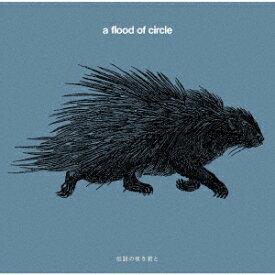 伝説の夜を君と [ a flood of circle ]