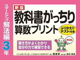 楽天市場 プリント 算数 3年の通販