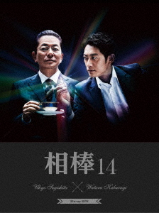 楽天ブックス: 相棒 season 14 Blu-ray BOX【Blu-ray】 - 和泉聖治