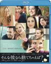 そんな彼なら捨てちゃえば?【Blu-ray】 [ ベン・アフレック ]
