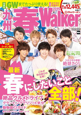 楽天ブックス 九州walker ウォーカー 19年 10月号 雑誌 Kadokawa 雑誌