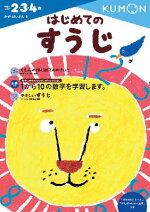 楽天ブックス はじめてのひらがな 1集 本