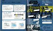 スター・ウォーズ暗記カード中学社会科用語
