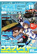 痛G（vol．19）