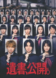 遺書、公開。 [ 英勉 ]