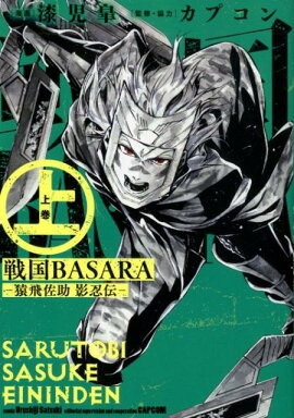 ���BASARA-����������Ǧ�����ʾ��