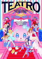石川佳代子デザインワークス TEATRO [ 石川佳代子 ]