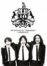 DOES 10th Anniversary Live “Thanksgiving!" in AKASAKA BLITZ【Blu-ray】 [ DOES ]