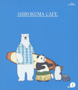 楽天ブックス: しろくまカフェ cafe.1【Blu-ray】 - ヒガアロハ 