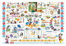 ディズニー おふろでおぼえる はじめてのえいご