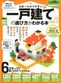 楽天市場 Ldk ムック本の通販