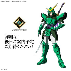 30MF 『鎧真伝サムライトルーパー』 閃光のシオン (プラモデル)【クレジットカード決済限定】
