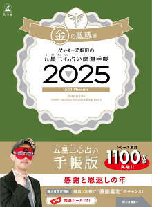 Qb^[YѓčܐOS肢 J^蒠2025@̖P [ Qb^[Yѓc ]