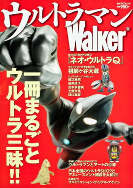 ウルトラマンWalker