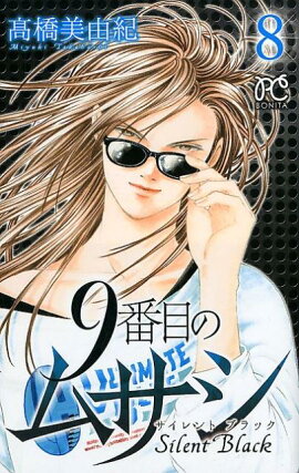 9���ܤΥॵ���������ȥ֥�å���8��