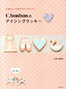 C．bonbonのアイシングクッキー