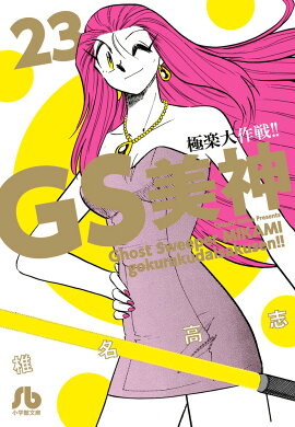 GS���� �˳������� 23