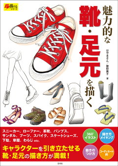 楽天ブックス 写真と図解でよくわかる 首 肩 腕の描き方 本