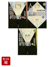楽天ブックス: 信玄忍法帖 - 山田風太郎 - 9784309407371 : 本