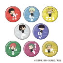 怪獣8号 おなまえぴたんコ 缶バッジコレクション1BOX