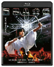 里見八犬伝【Blu-ray】 [ 薬師丸ひろ子 ]