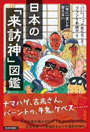 楽天ブックス: 世界をよみとく「暦」の不思議 - 中牧弘允