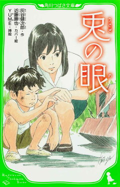 楽天ブックス ぼくがぼくであること 山中 恒 本