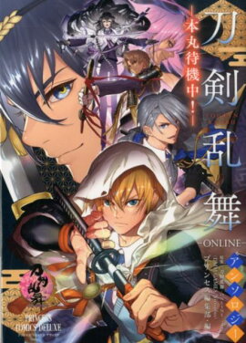 �������ONLINE-���󥽥��������ܴ��Ե��桪