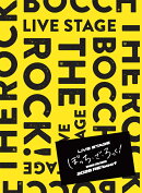 LIVE STAGE「ぼっち・ざ・ろっく！」2026 RE：boot（完全生産限定版）【Blu-ray】