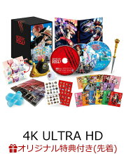 【楽天ブックス限定先着特典+先着特典】【公演限定販売用】ONE PIECE FILM RED デラックス・リミテッド・エディション (初回生産限定)【4K ULTRA HD】(描きおろしA4クリアポスター2枚セット(シャンクス・ウタ)+”ウタ”クリアカード+A4クリアポスター)