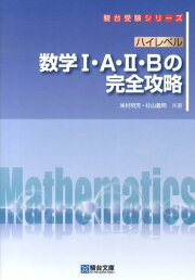 楽天ブックス: センター試験数学2・Bが面白いほどとける本 - 杉山義明  