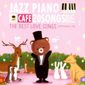 カフェで流れるジャズピアノ20 THE BEST LOVE SONGS ～BITTER&SWEET LOVE～ [ Moonlight Jazz Blue ]