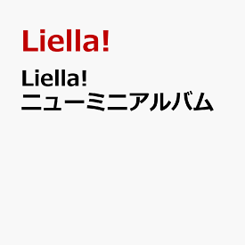 【楽天ブックス限定先着特典+先着特典】『ラブライブ！スーパースター!! Liella! 8th LoveLive! Tour ～Our Song, Our Dreams～』テーマソングミニアルバム(スマホサイズステッカー+折りたたみ色紙) [ Liella! ]