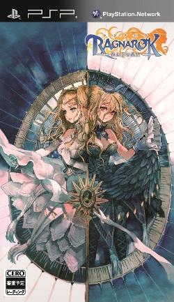ラグナロク〜光と闇の皇女〜