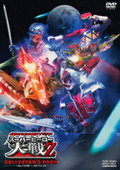 仮面ライダー×スーパー戦隊×宇宙刑事 スーパーヒーロー大戦Z コレクターズパック
