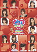 ベリキュー!Vol.7 〜ウラベリキュー!〜