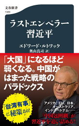楽天ブックス: ルトワックの”クーデター入門” - エドワード