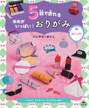 4おしゃれ〜コスメ、ワンピース、サングラスほか〜