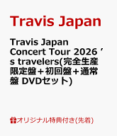 【楽天ブックス限定先着特典】Travis Japan Concert Tour 2026 ’s travelers(完全生産限定盤＋初回盤＋…