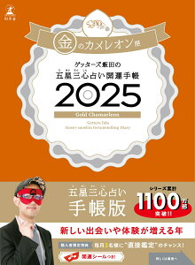 Qb^[YѓčܐOS肢 J^蒠2025@̃JI [ Qb^[Yѓc ]