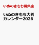ͽ̤ۤΤȽ2026